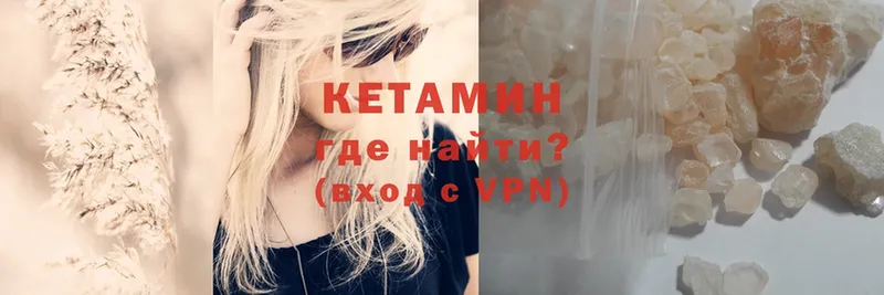 Кетамин ketamine  Можайск 